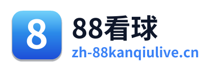 88看球